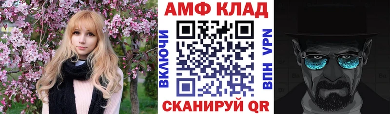 купить  сайты  Нариманов  Amphetamine VHQ 