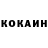 Кетамин ketamine Erik Gyulbudaghyan