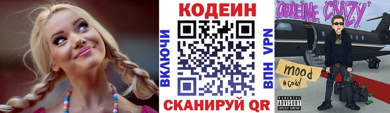 Кодеиновый сироп Lean Purple Drank  KRAKEN рабочий сайт  Нариманов 