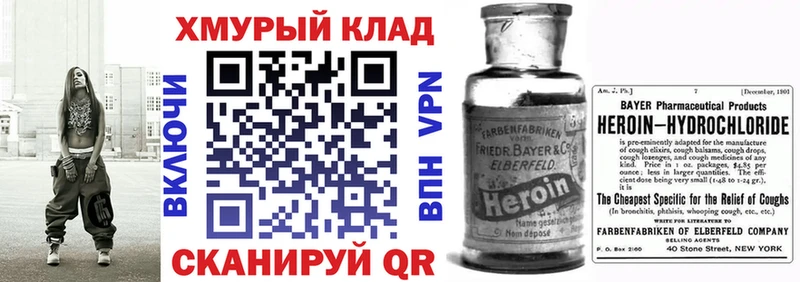 Героин хмурый  Нариманов 