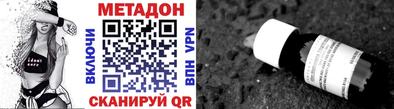 МЕТАДОН methadone  Нариманов 