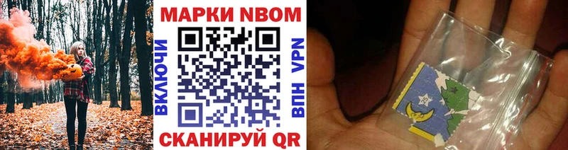 Марки 25I-NBOMe 1,8мг  Нариманов 